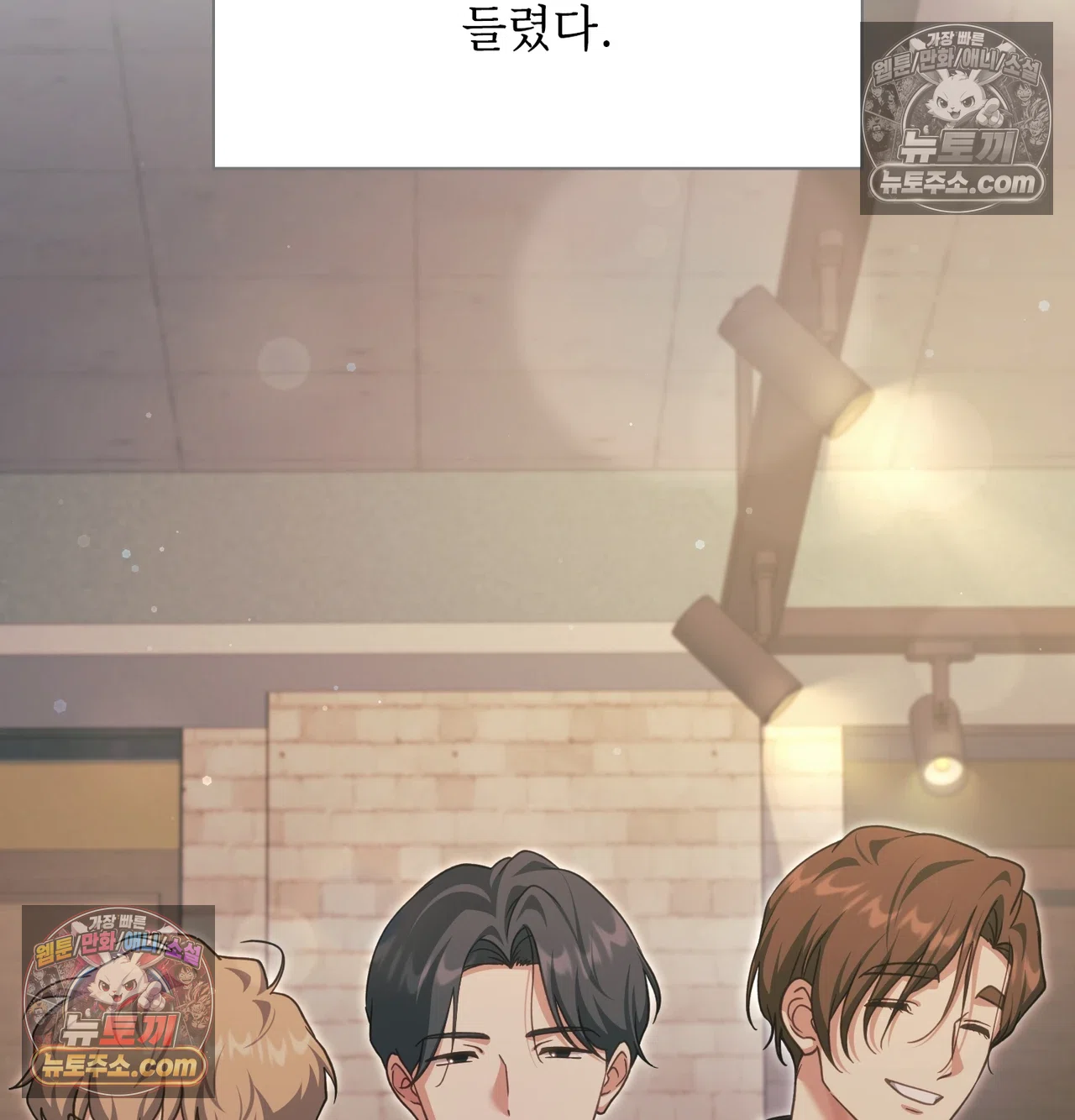 Slave Diary Raw - Chapter 71 Page 24