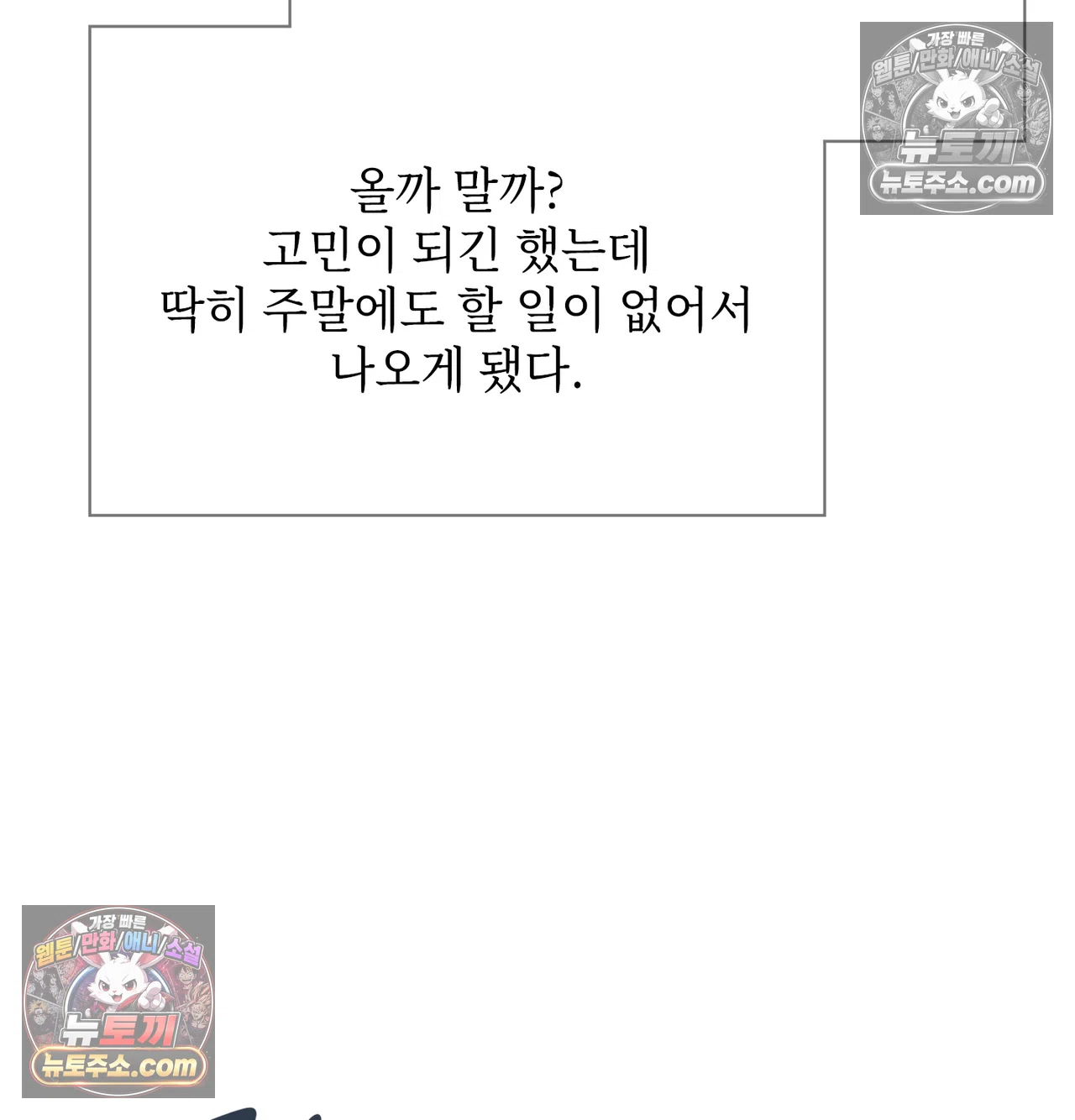 Slave Diary Raw - Chapter 71 Page 7