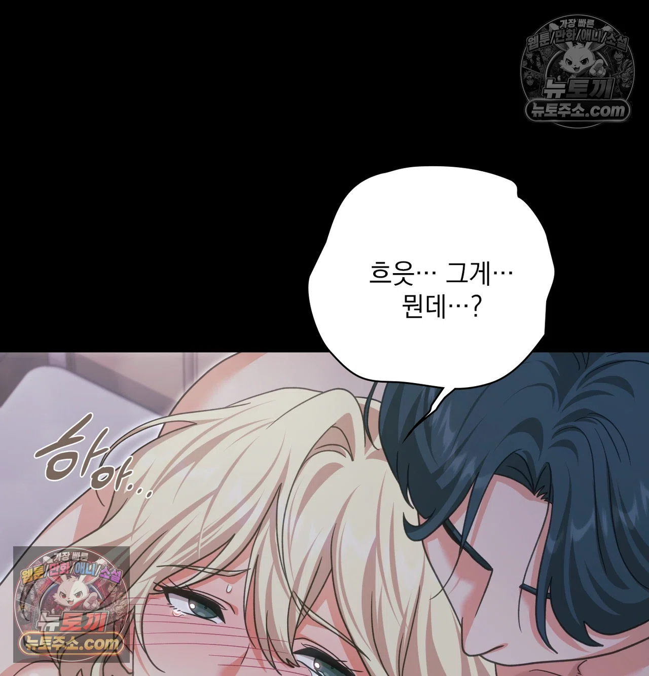 Slave Diary Raw - Chapter 72 Page 25