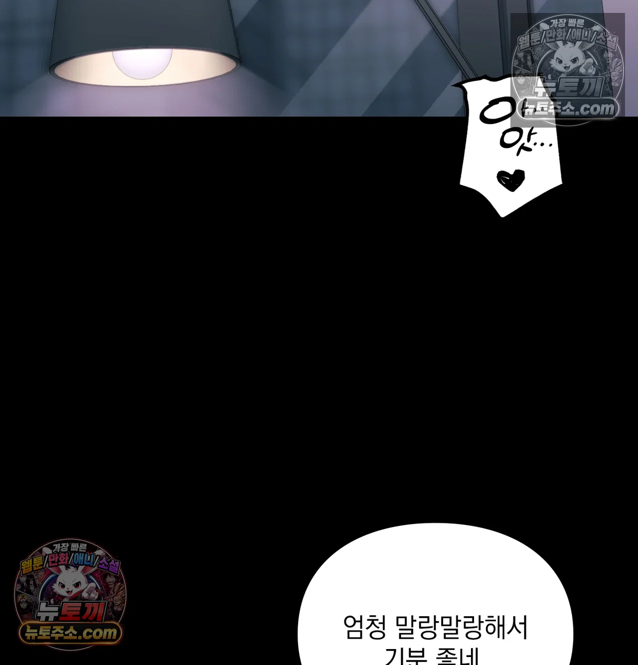 Slave Diary Raw - Chapter 72 Page 4