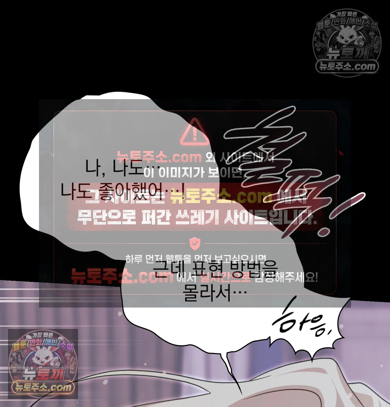 Slave Diary Raw - Chapter 72 Page 45