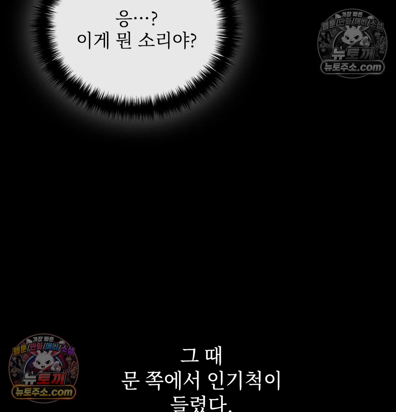 Slave Diary Raw - Chapter 72 Page 51