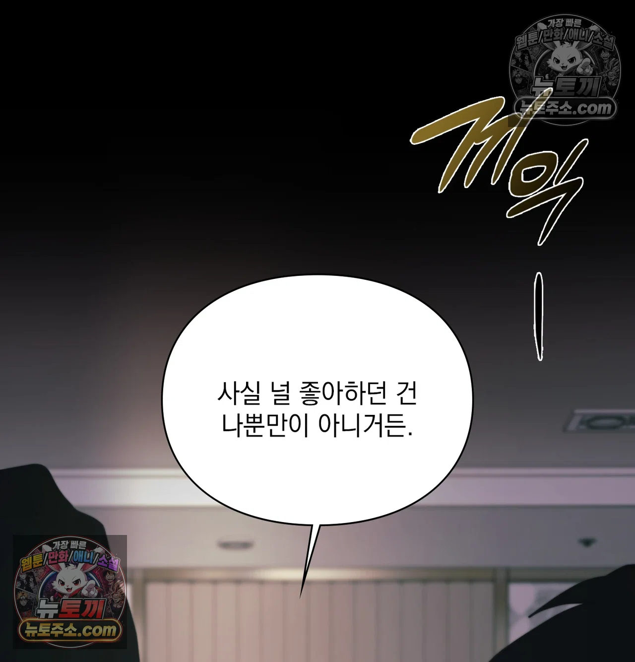 Slave Diary Raw - Chapter 72 Page 53