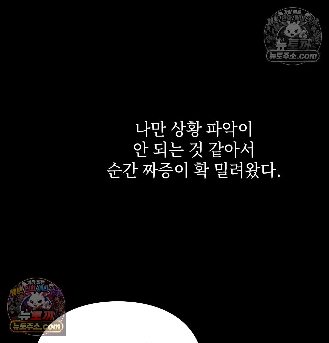 Slave Diary Raw - Chapter 73 Page 17