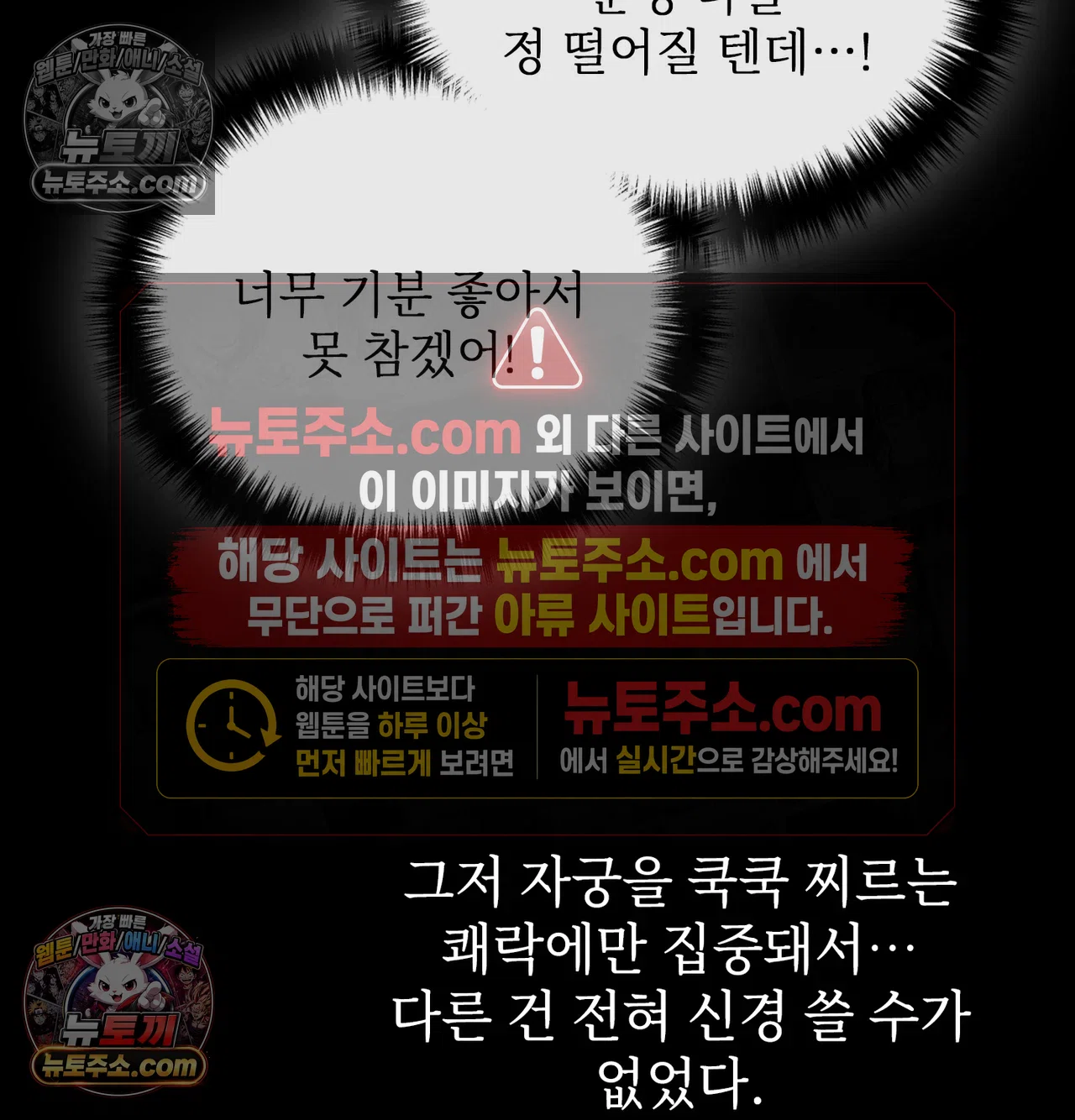 Slave Diary Raw - Chapter 73 Page 54