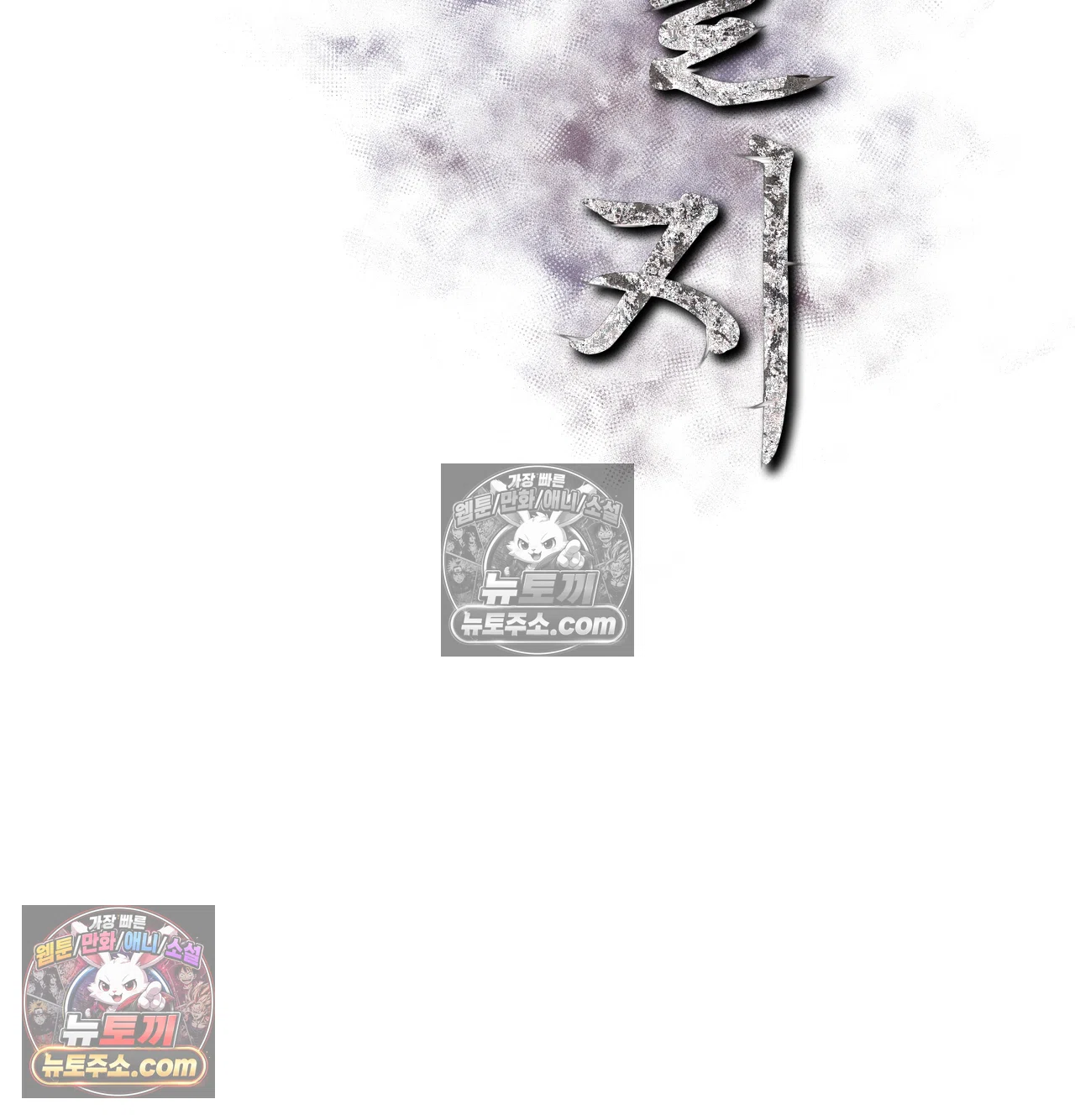 Slave Diary Raw - Chapter 74 Page 2