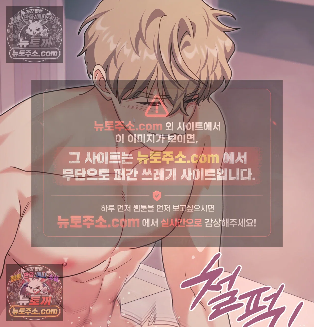 Slave Diary Raw - Chapter 74 Page 22