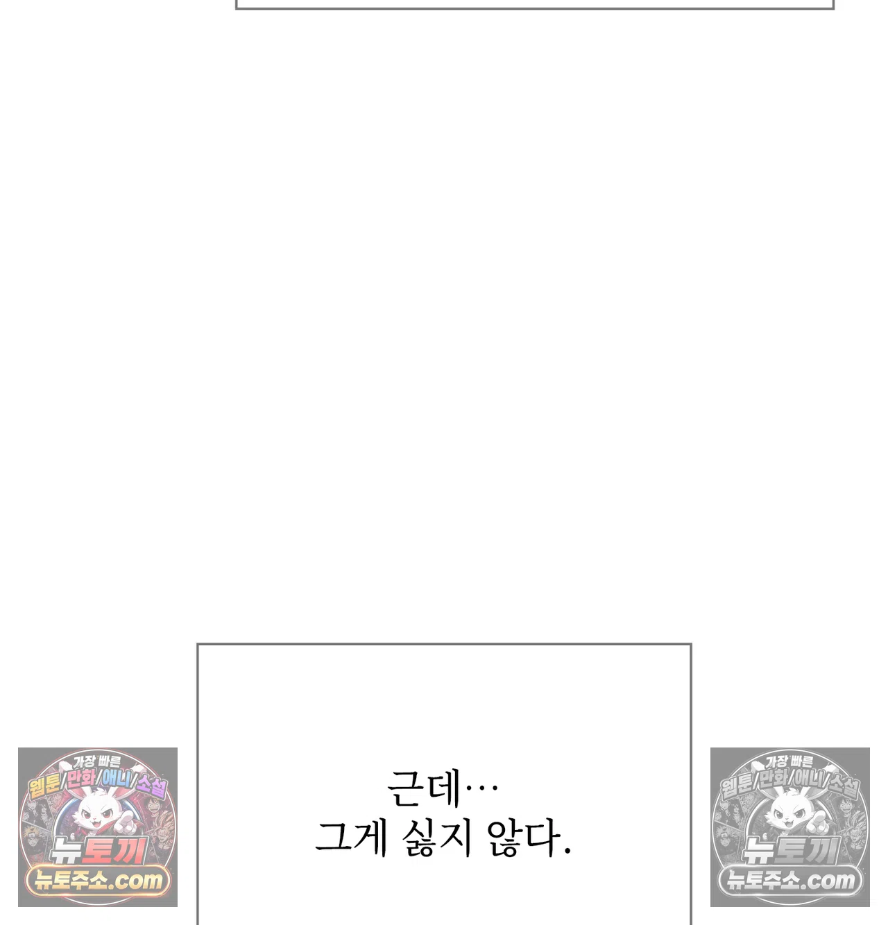 Slave Diary Raw - Chapter 74 Page 25