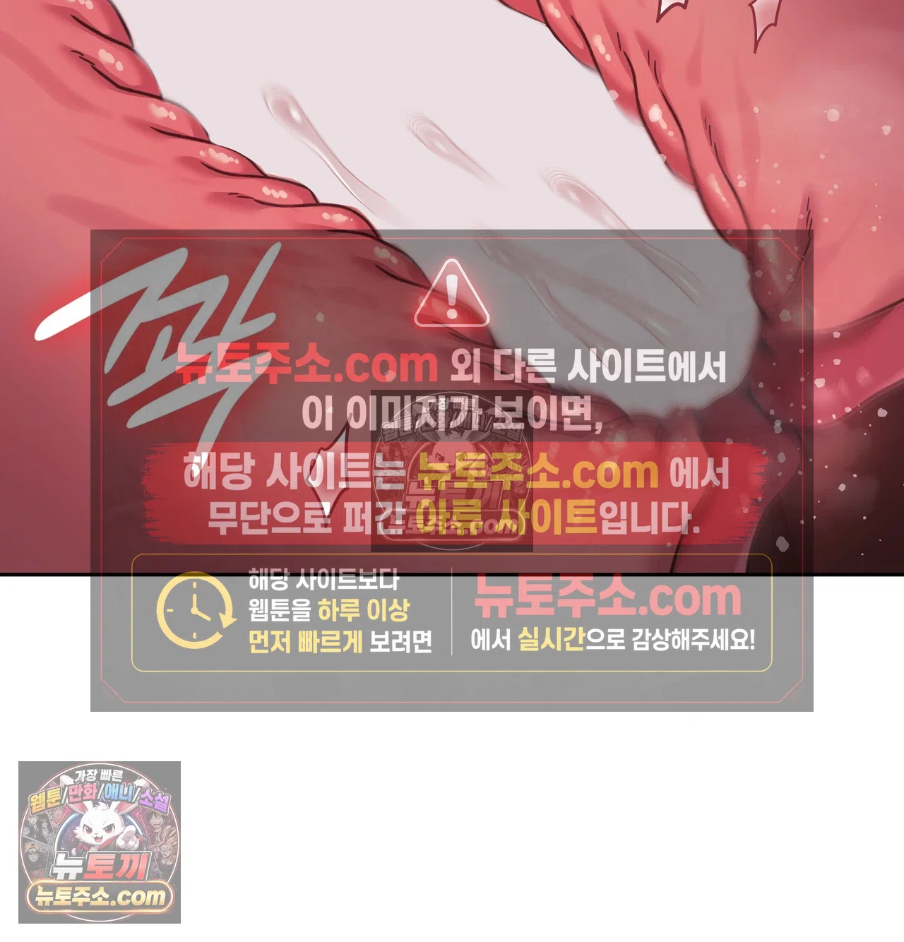 Slave Diary Raw - Chapter 74 Page 27