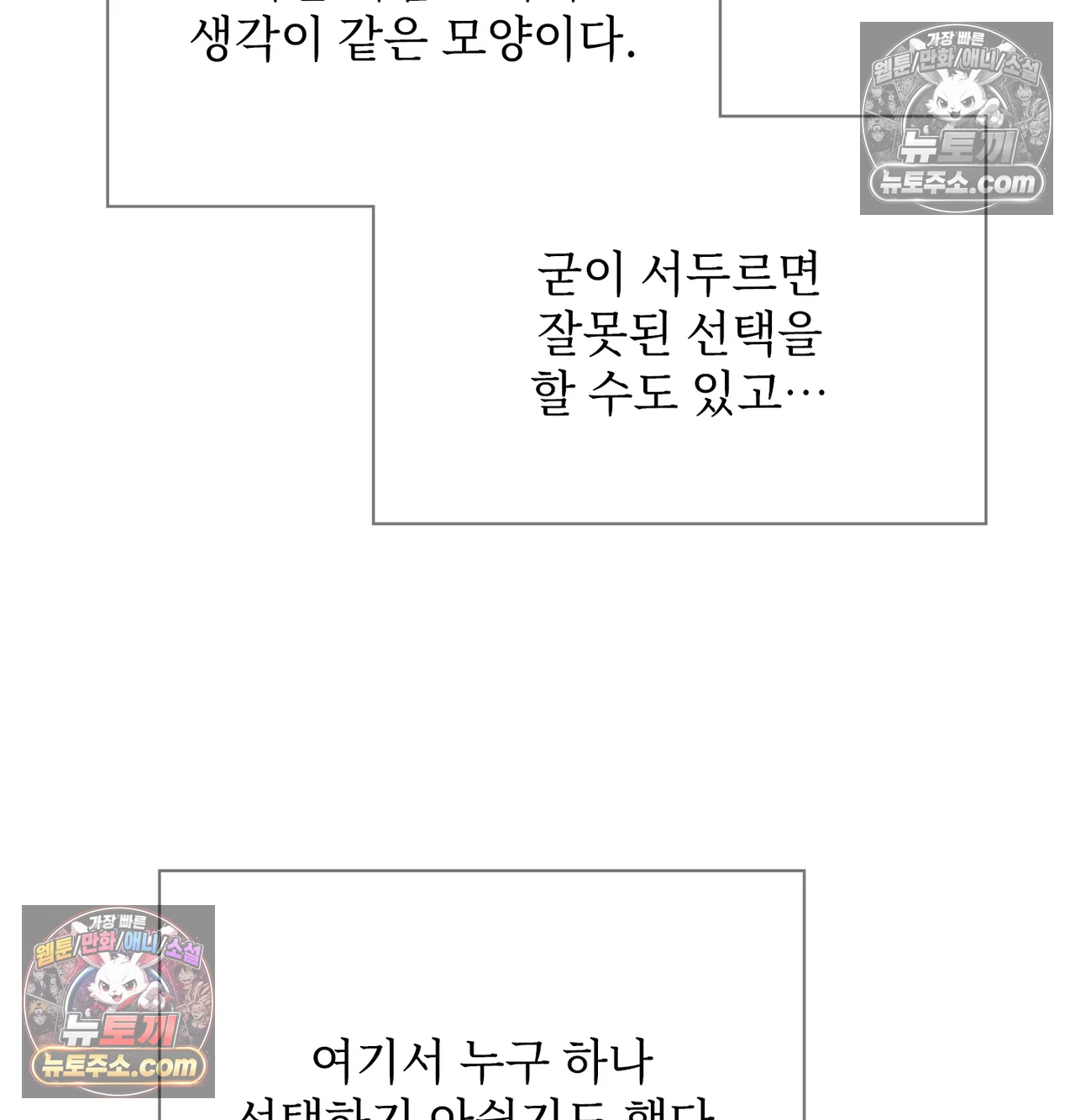 Slave Diary Raw - Chapter 74 Page 37