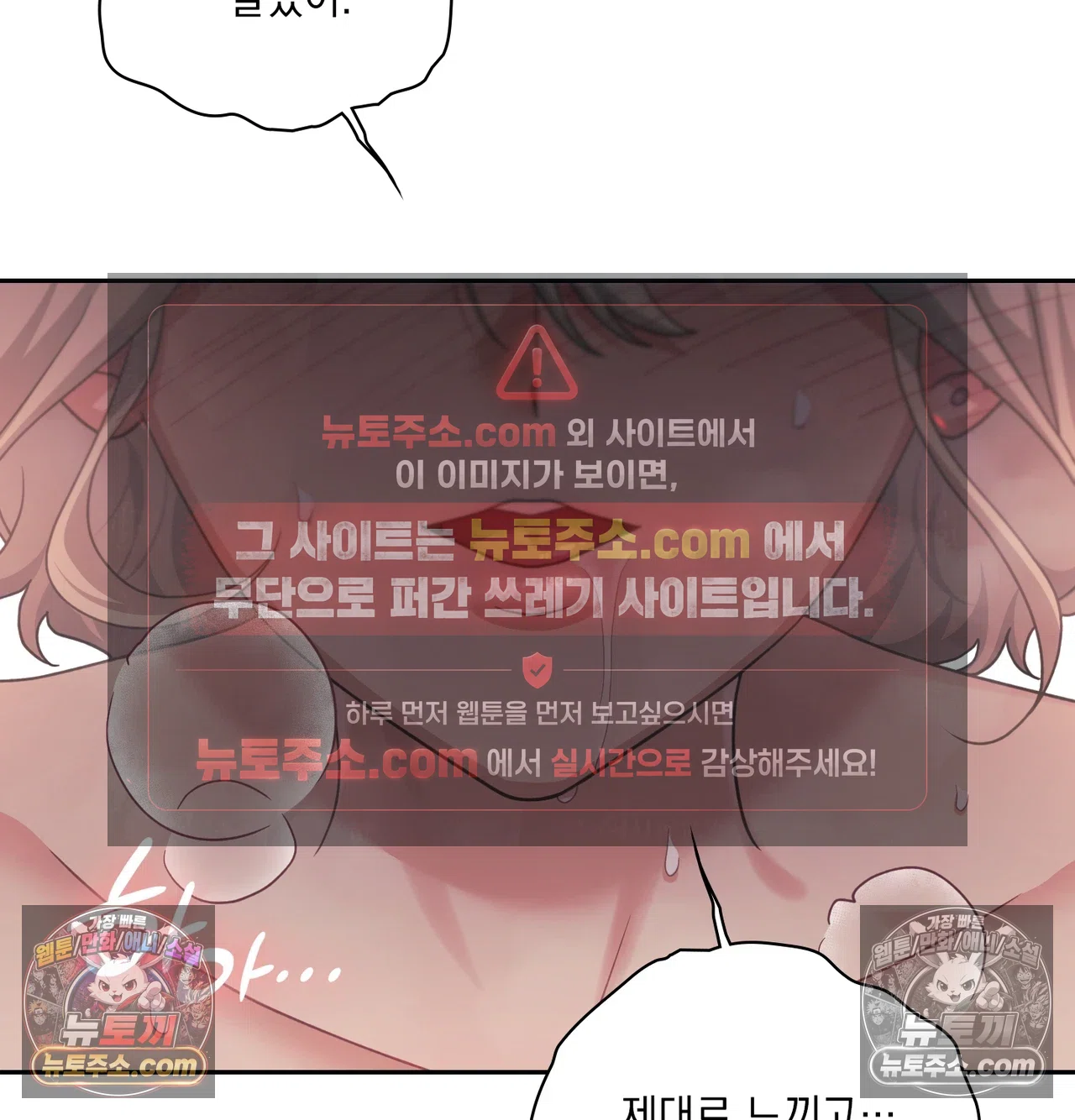 Slave Diary Raw - Chapter 74 Page 42