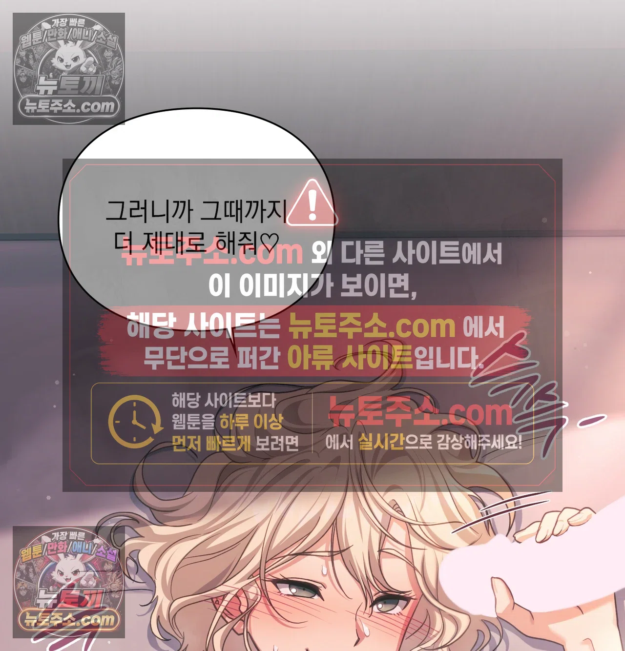 Slave Diary Raw - Chapter 74 Page 45