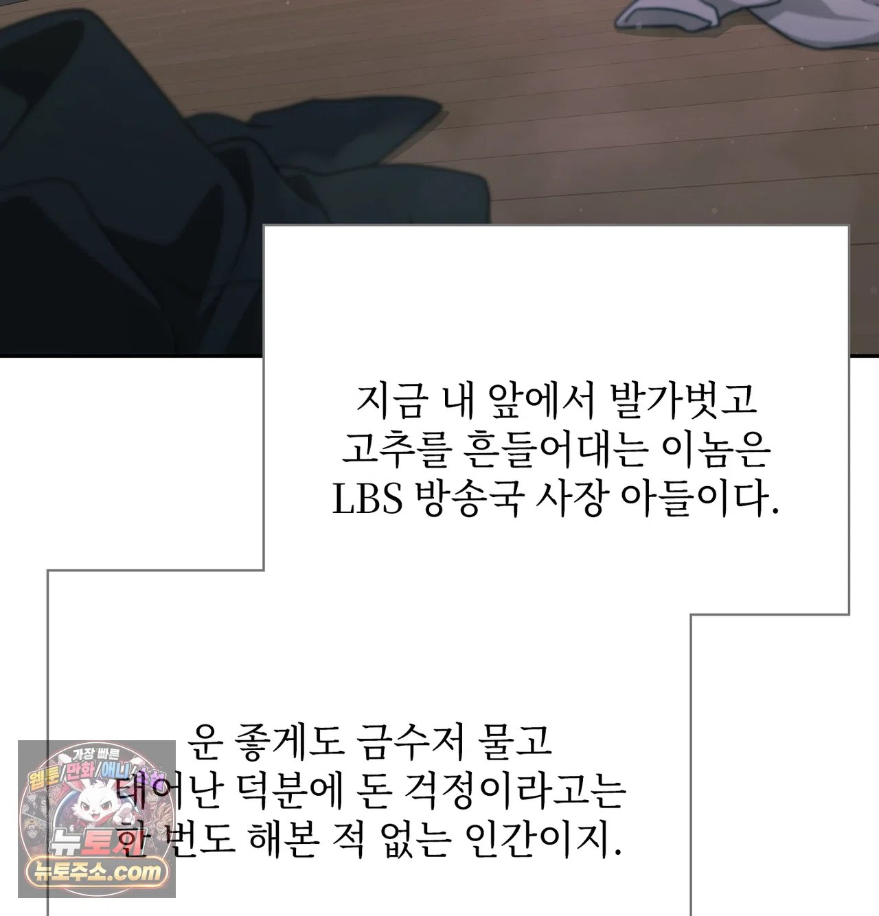 Slave Diary Raw - Chapter 75 Page 3