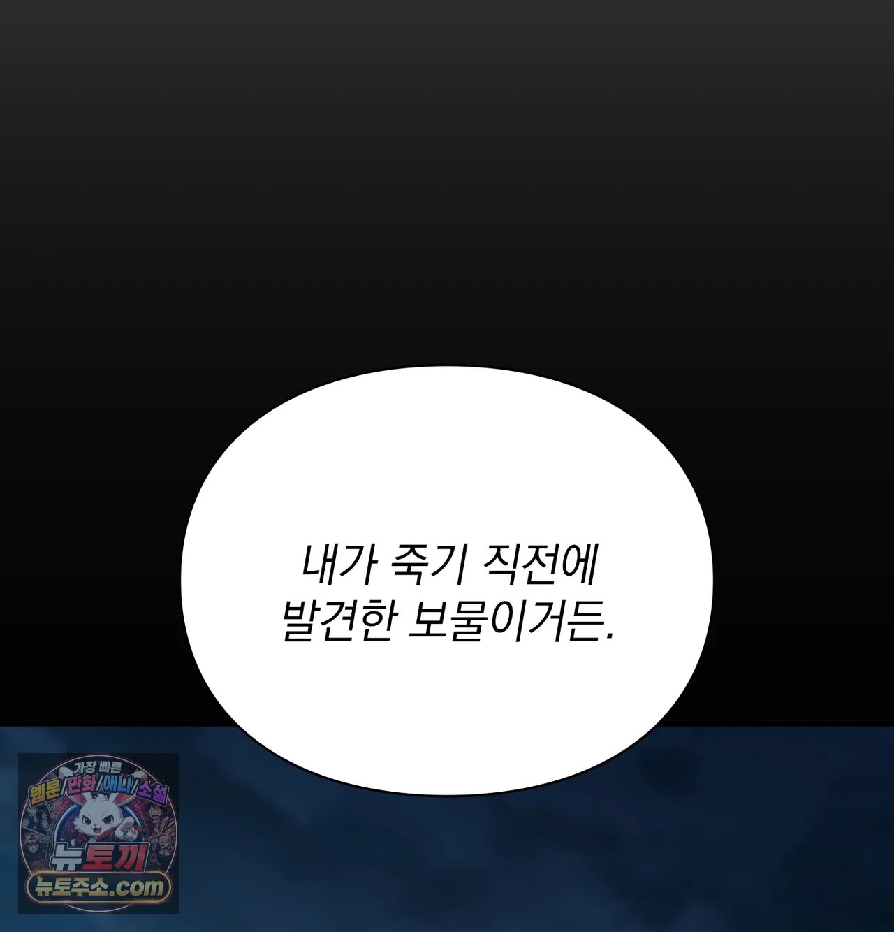 Slave Diary Raw - Chapter 75 Page 43