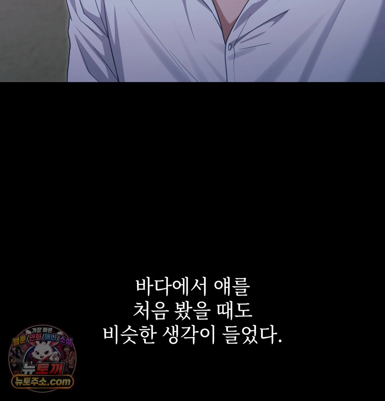 Slave Diary Raw - Chapter 75 Page 47