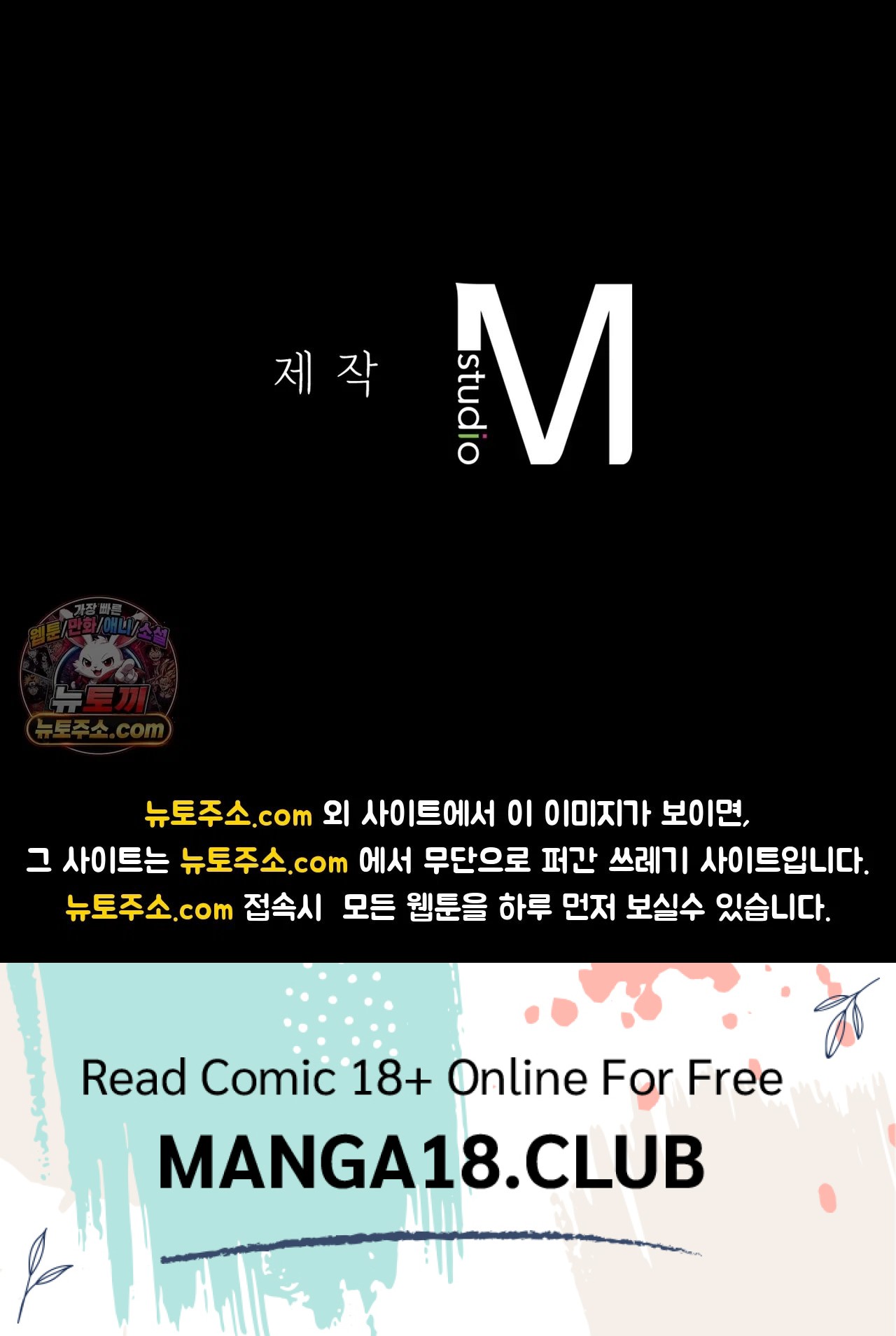 Slave Diary Raw - Chapter 75 Page 57