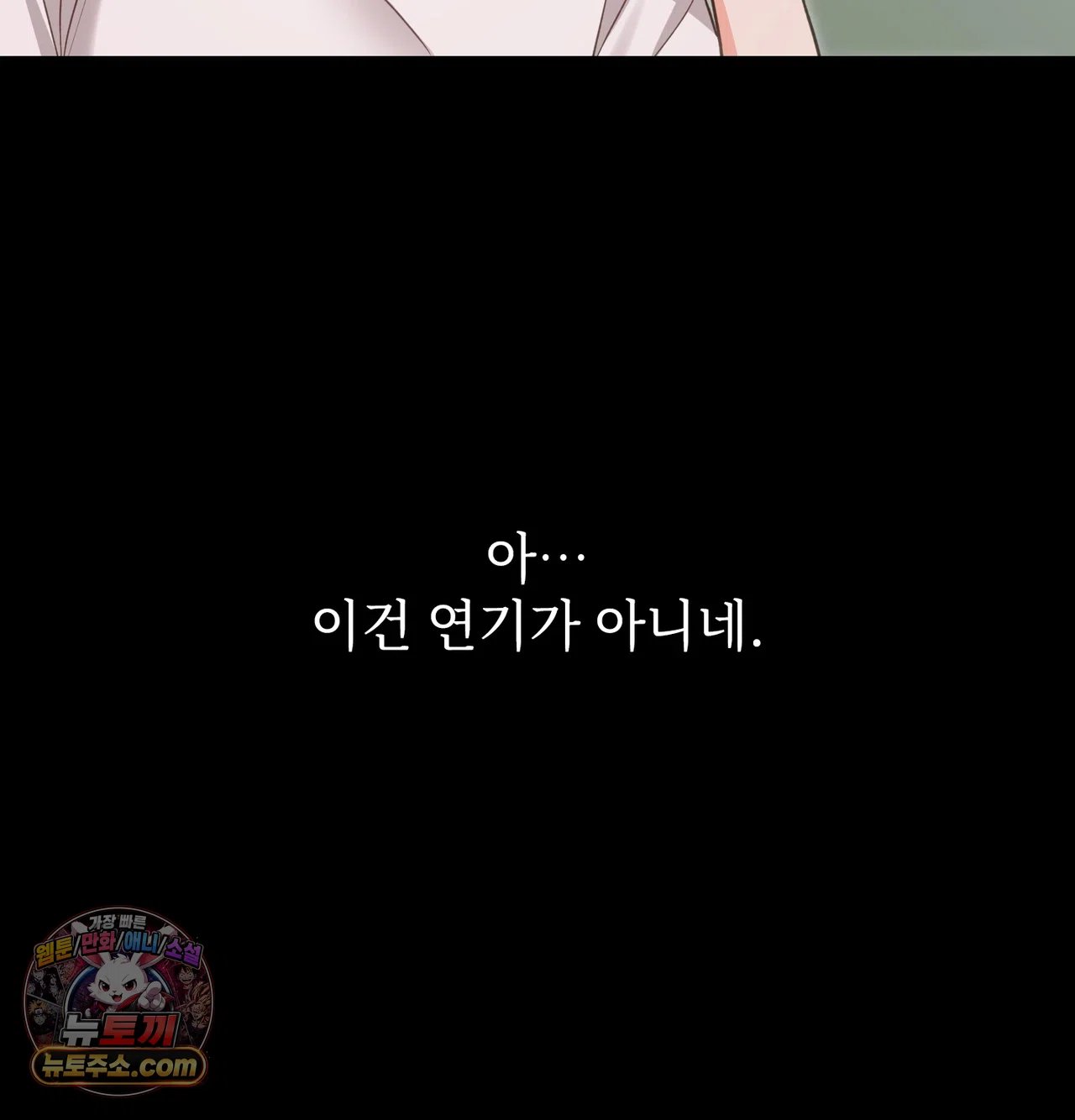 Slave Diary Raw - Chapter 76 Page 24