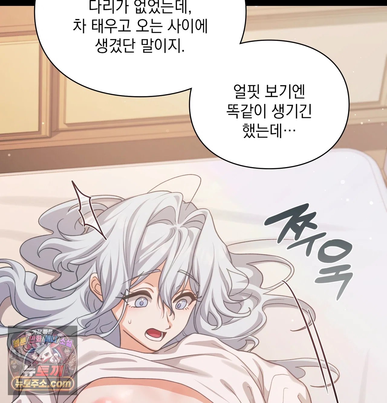 Slave Diary Raw - Chapter 76 Page 44