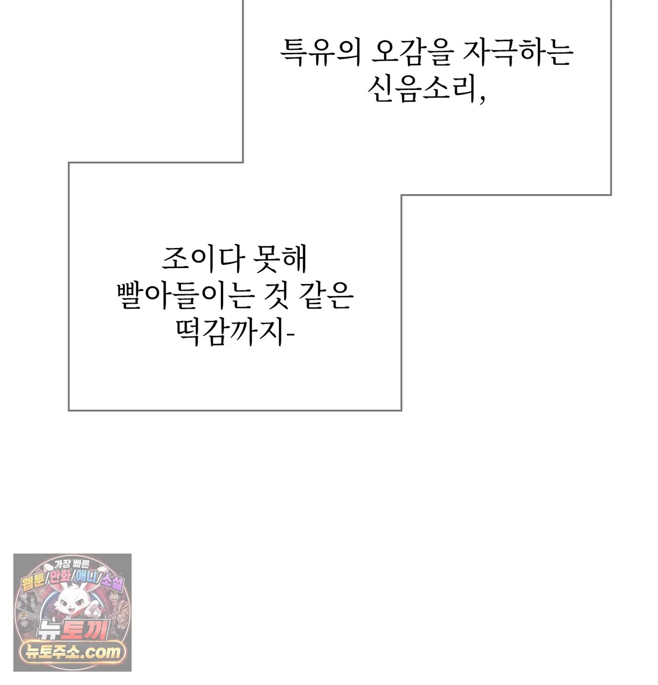 Slave Diary Raw - Chapter 77 Page 11