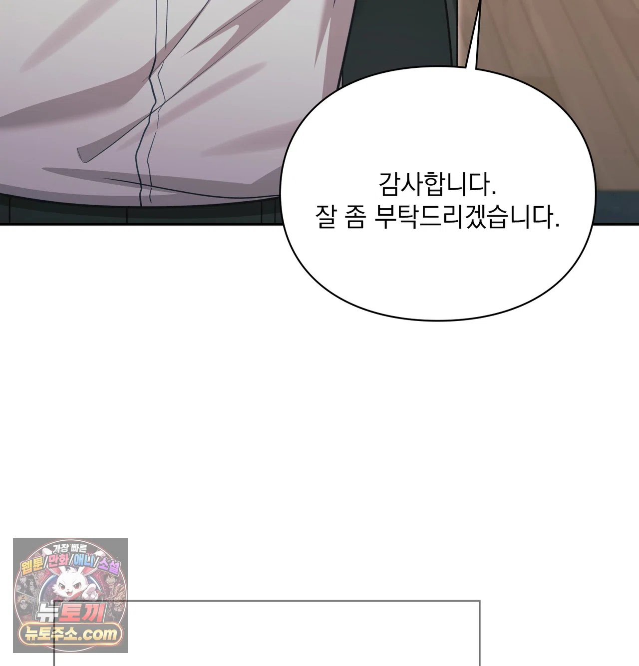 Slave Diary Raw - Chapter 77 Page 30
