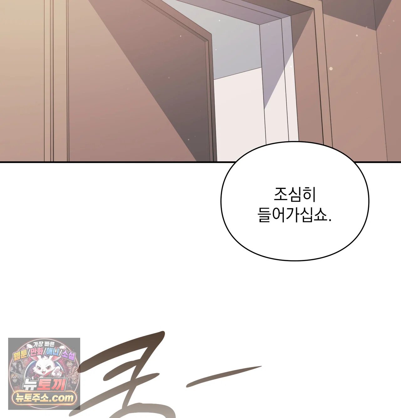 Slave Diary Raw - Chapter 77 Page 41