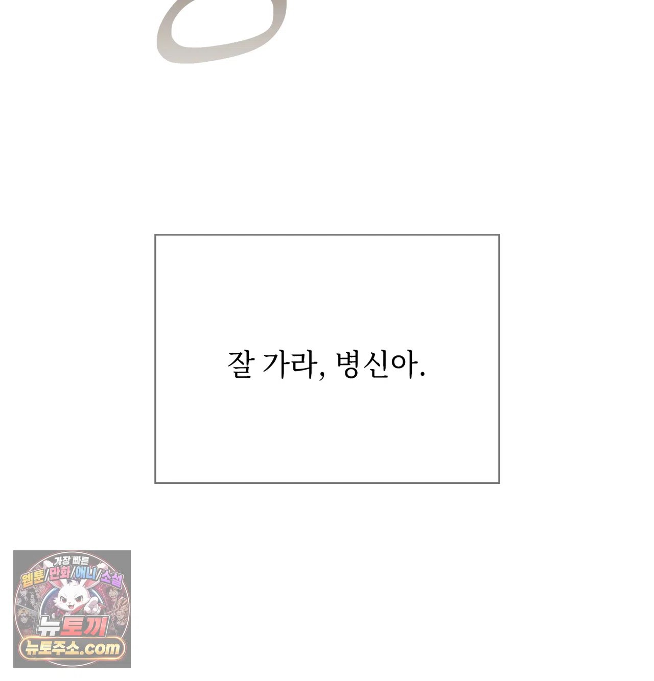Slave Diary Raw - Chapter 77 Page 42