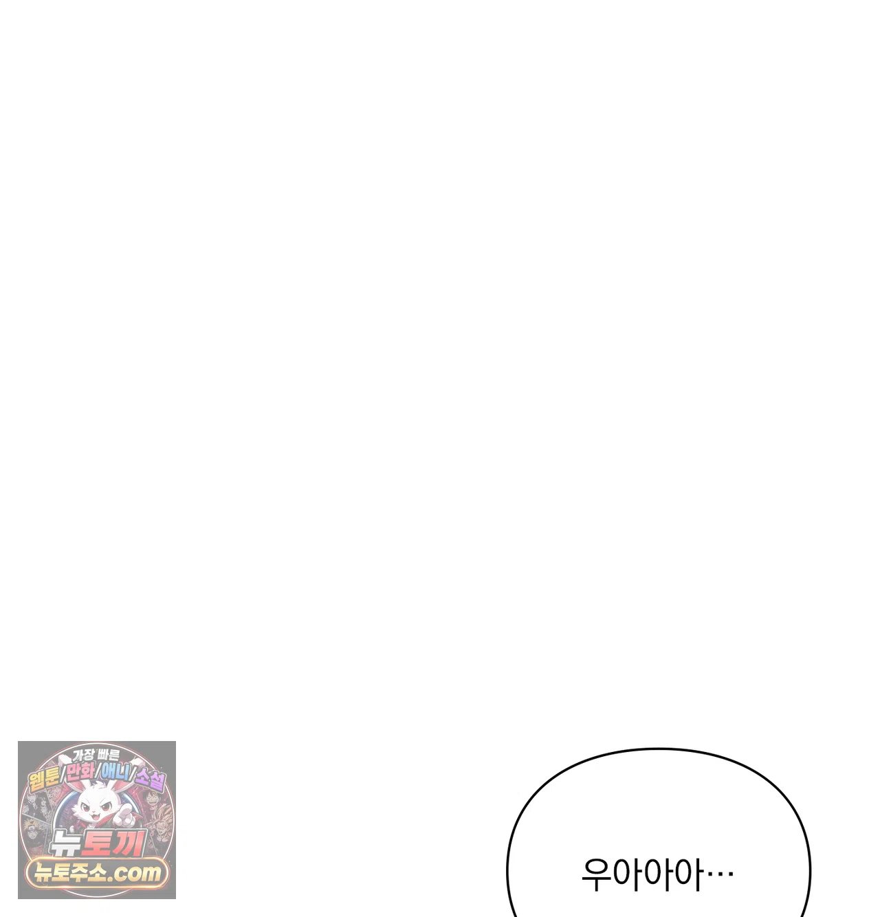 Slave Diary Raw - Chapter 77 Page 43