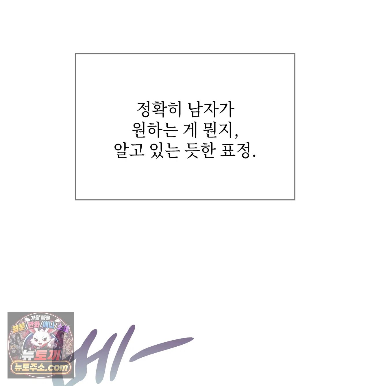 Slave Diary Raw - Chapter 78 Page 12