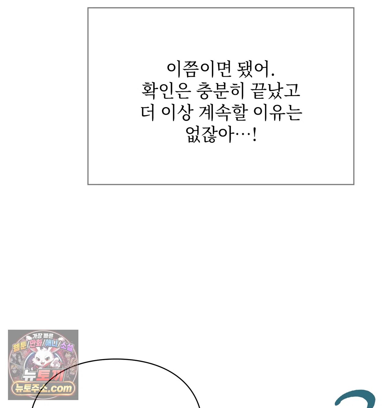 Slave Diary Raw - Chapter 78 Page 19