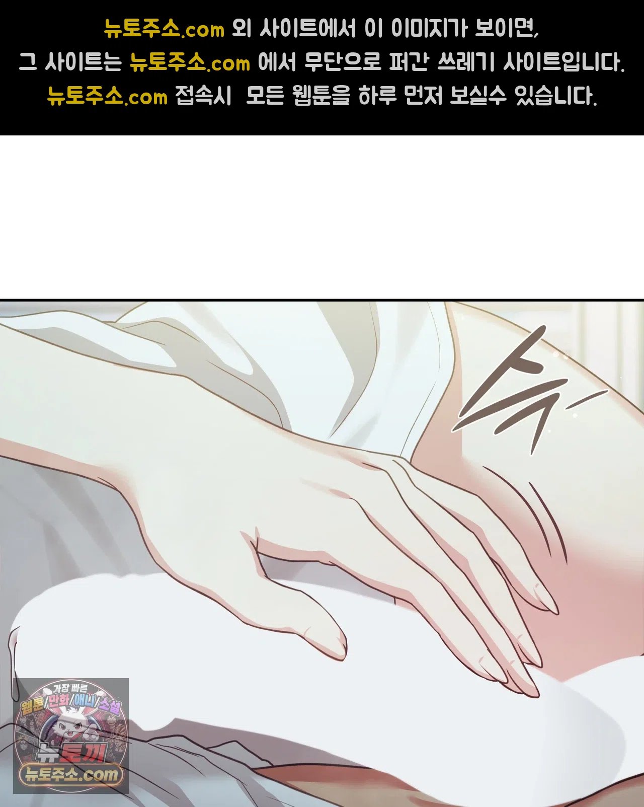 Slave Diary Raw - Chapter 78 Page 30