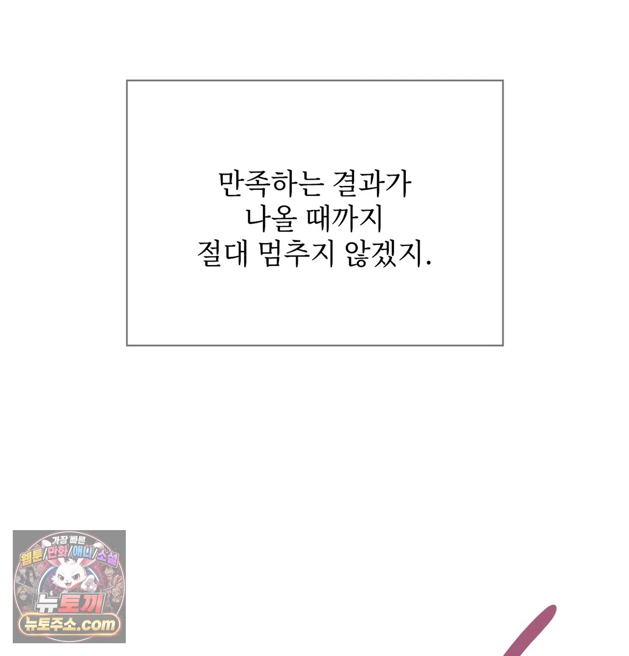Slave Diary Raw - Chapter 78 Page 40