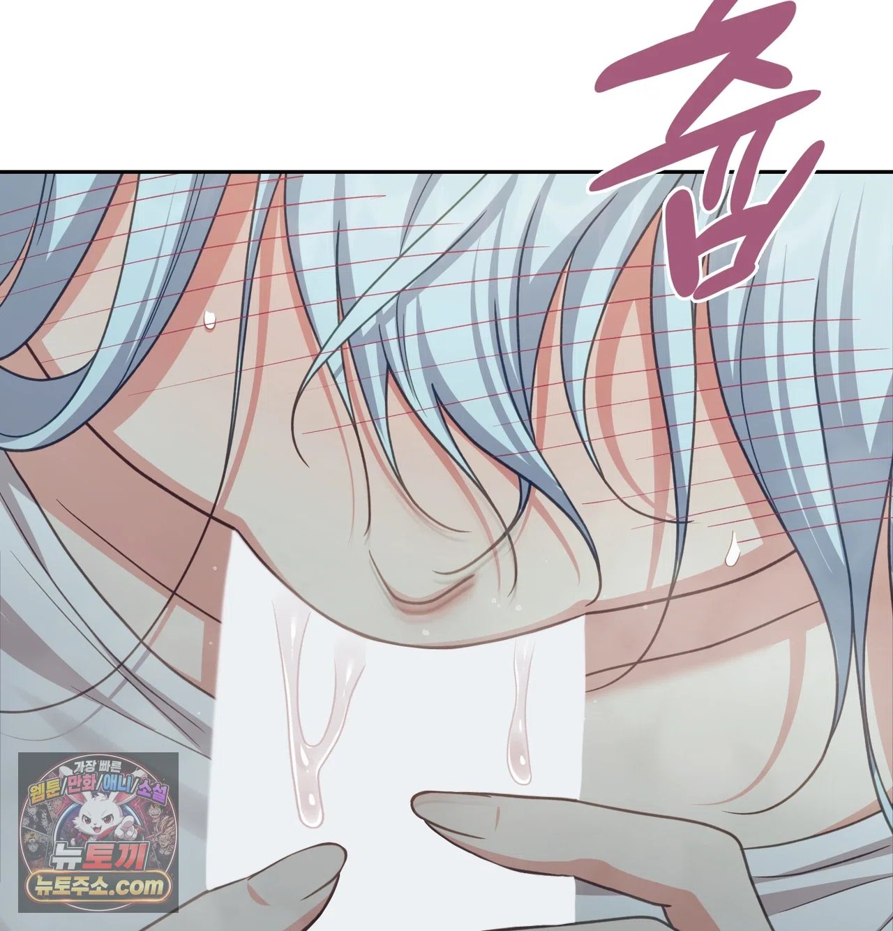 Slave Diary Raw - Chapter 78 Page 41