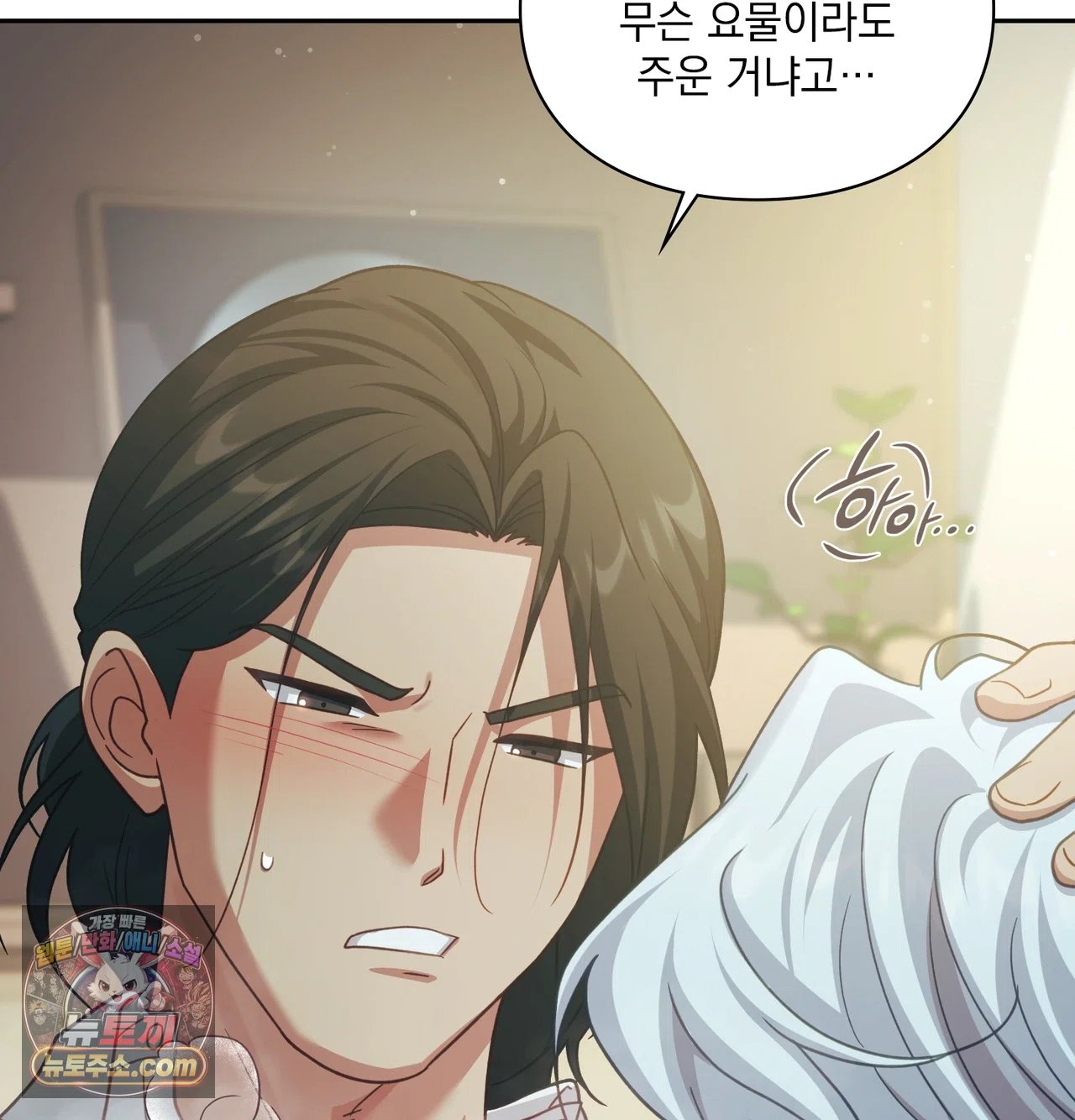Slave Diary Raw - Chapter 78 Page 49