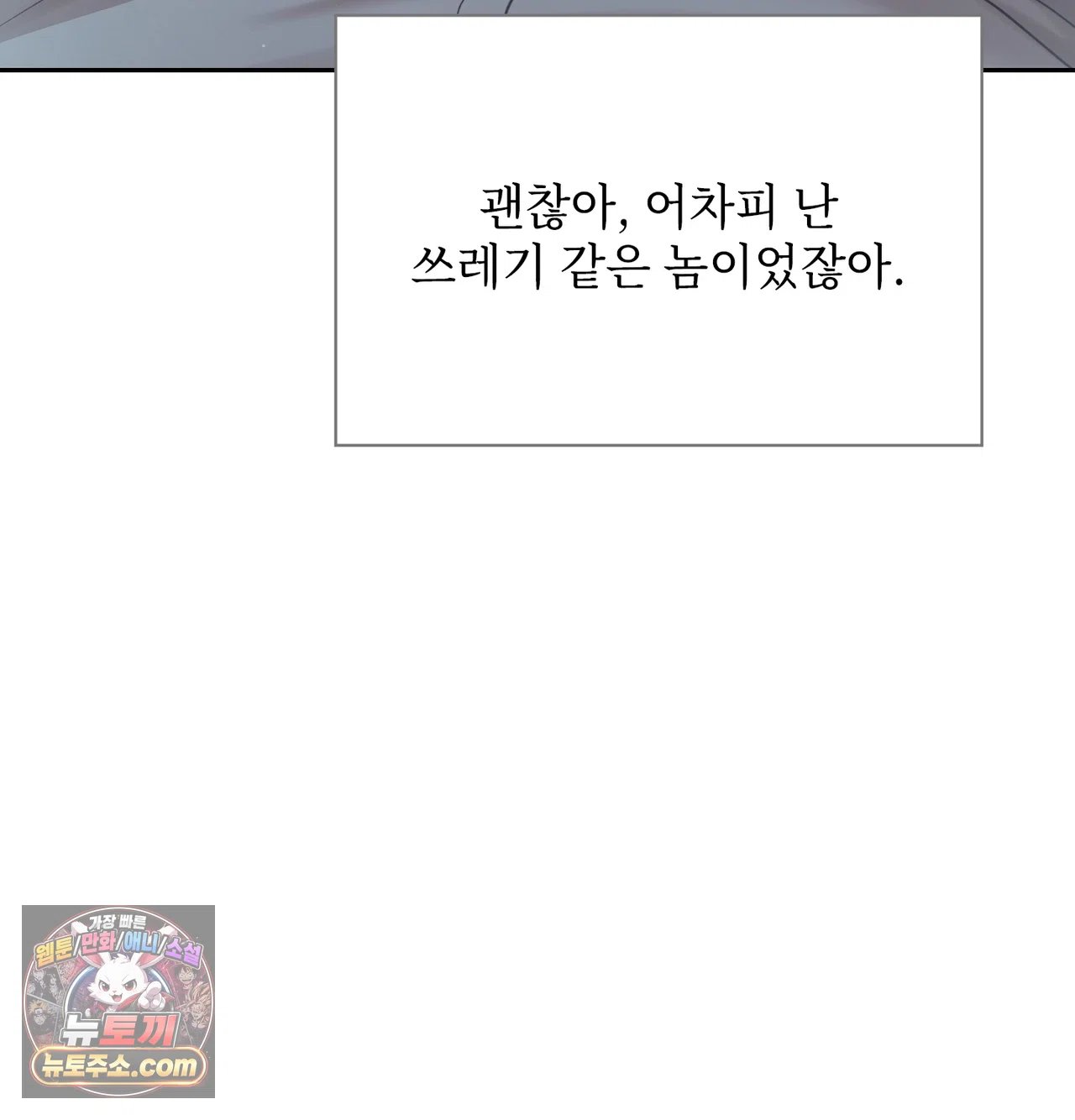 Slave Diary Raw - Chapter 78 Page 55