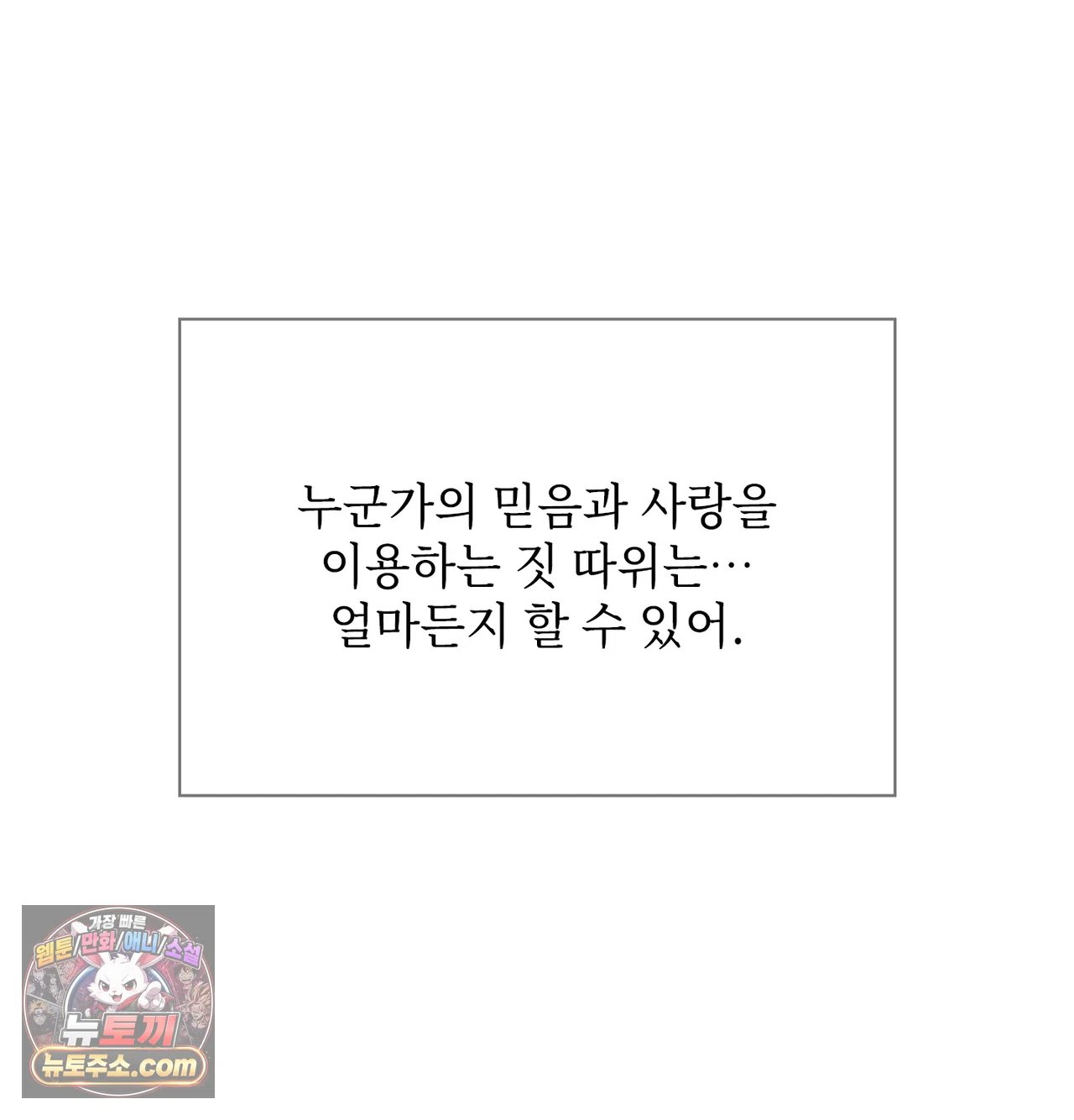 Slave Diary Raw - Chapter 78 Page 56