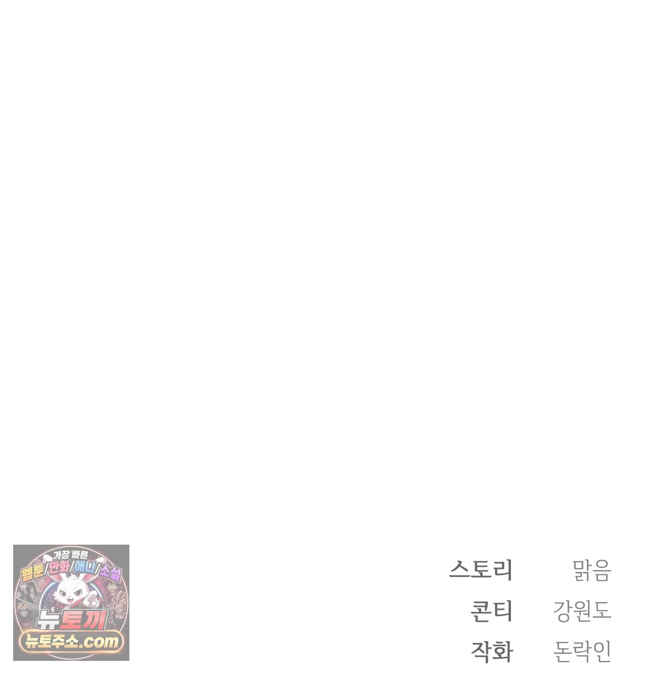 Slave Diary Raw - Chapter 78 Page 57