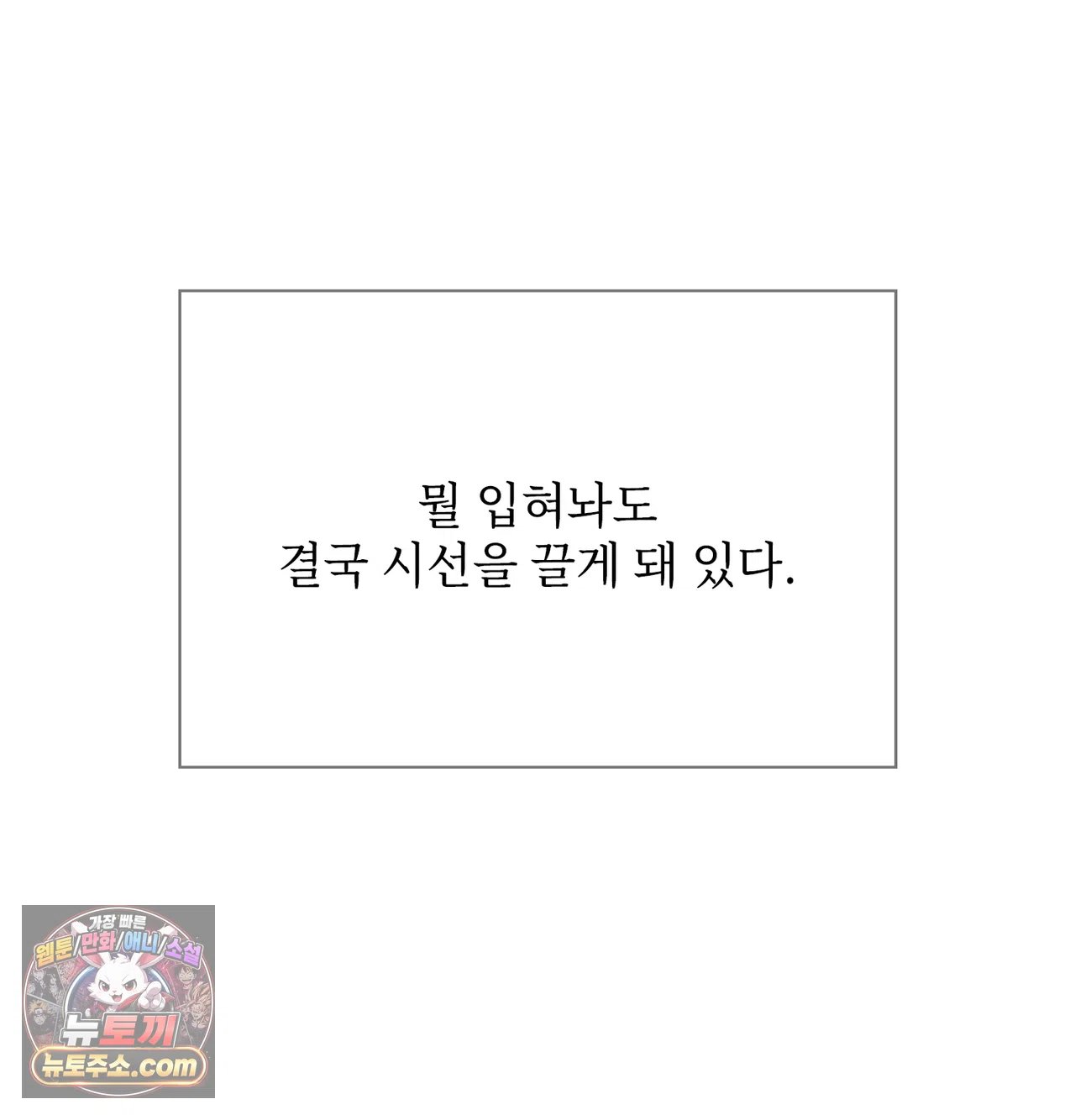 Slave Diary Raw - Chapter 79 Page 23