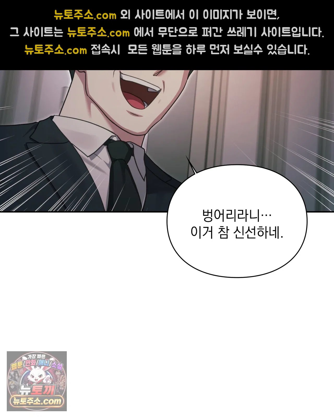 Slave Diary Raw - Chapter 79 Page 28