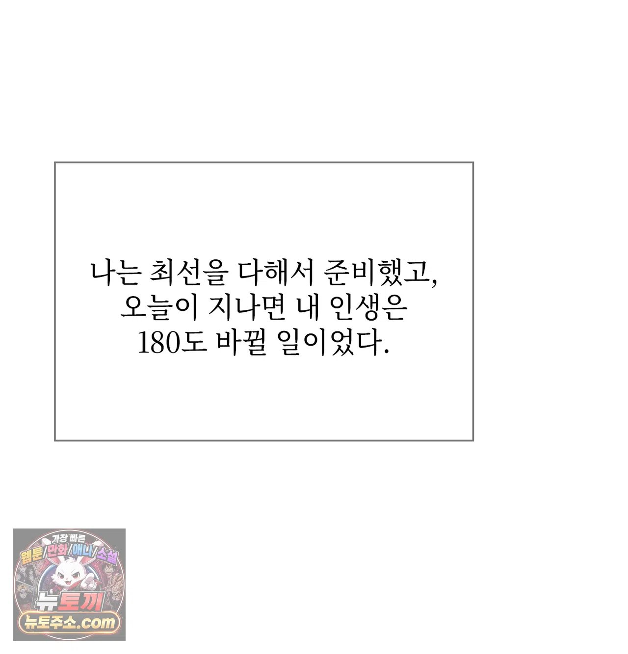 Slave Diary Raw - Chapter 79 Page 46