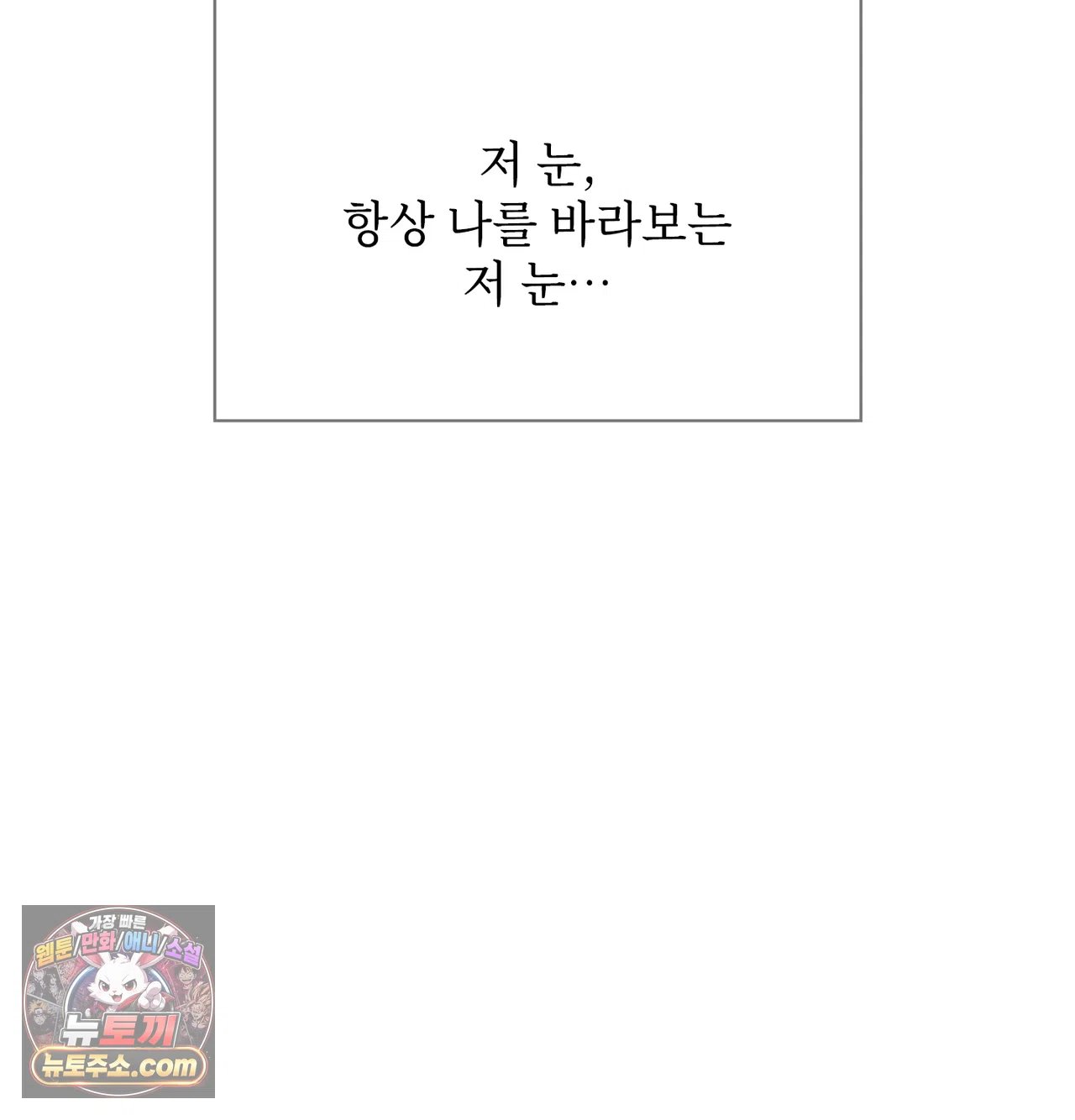 Slave Diary Raw - Chapter 79 Page 51