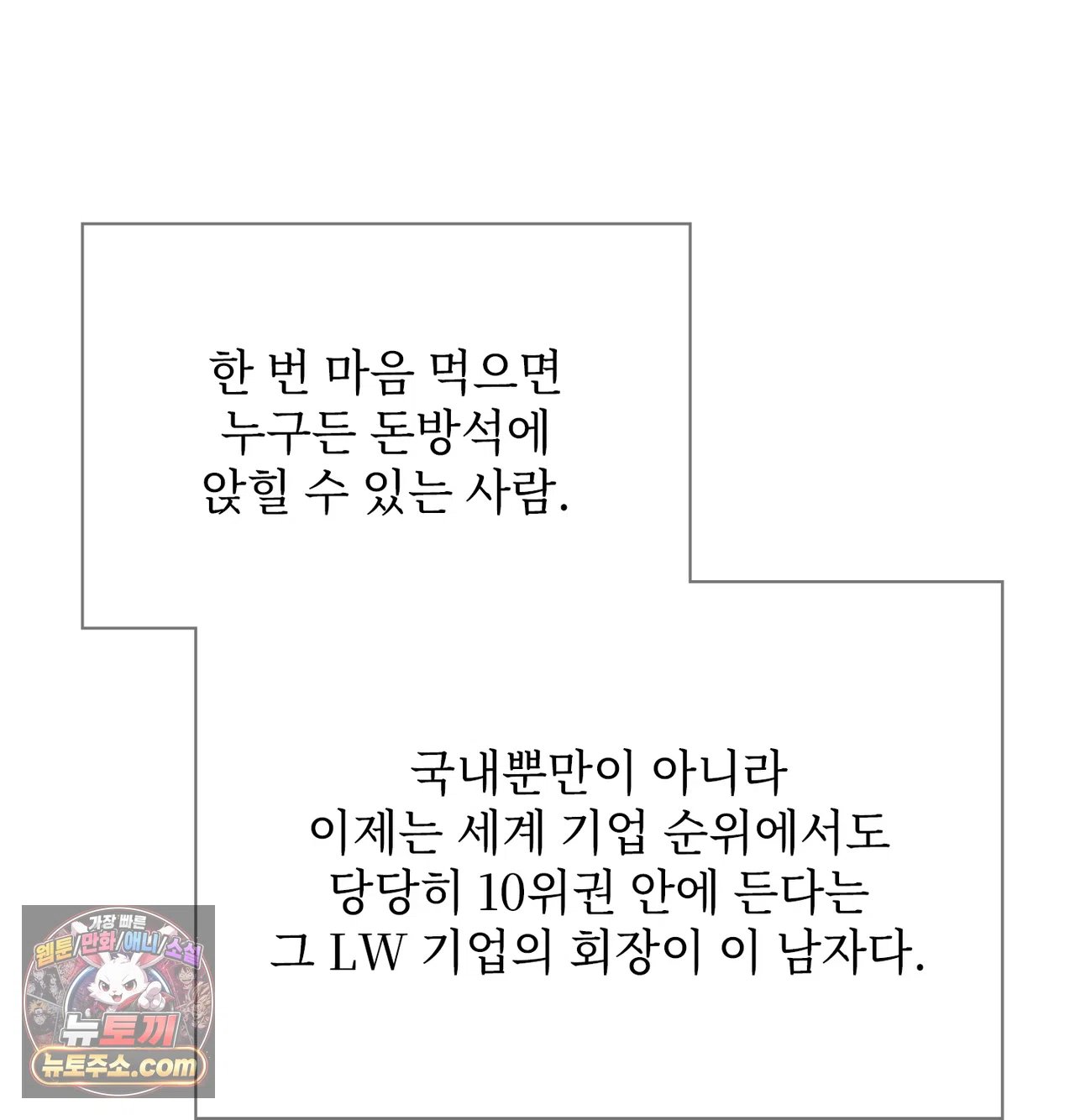 Slave Diary Raw - Chapter 79 Page 7