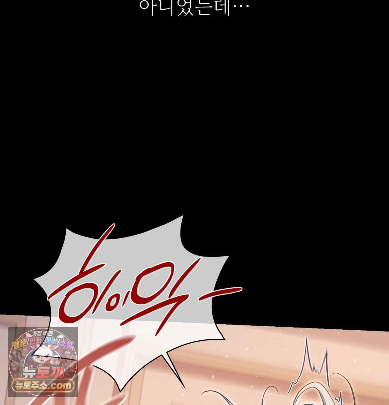 Slave Diary Raw - Chapter 80 Page 18