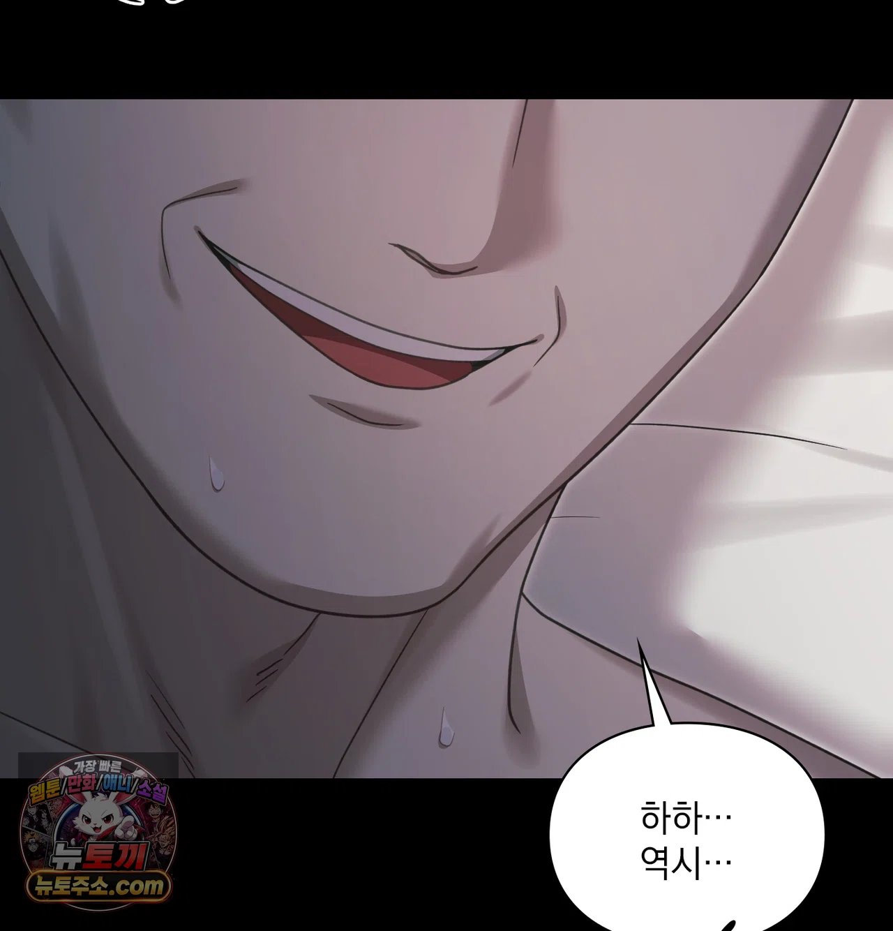 Slave Diary Raw - Chapter 80 Page 22