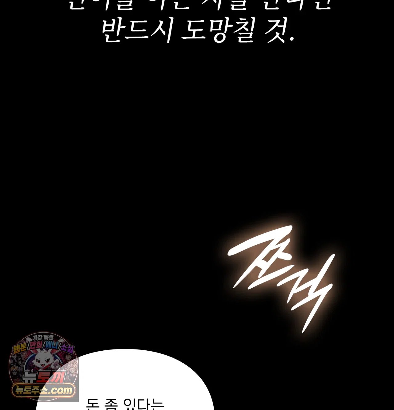 Slave Diary Raw - Chapter 80 Page 34
