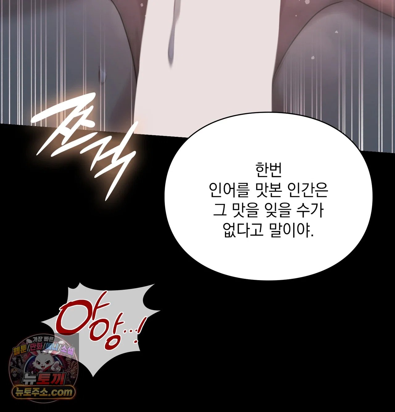 Slave Diary Raw - Chapter 80 Page 36