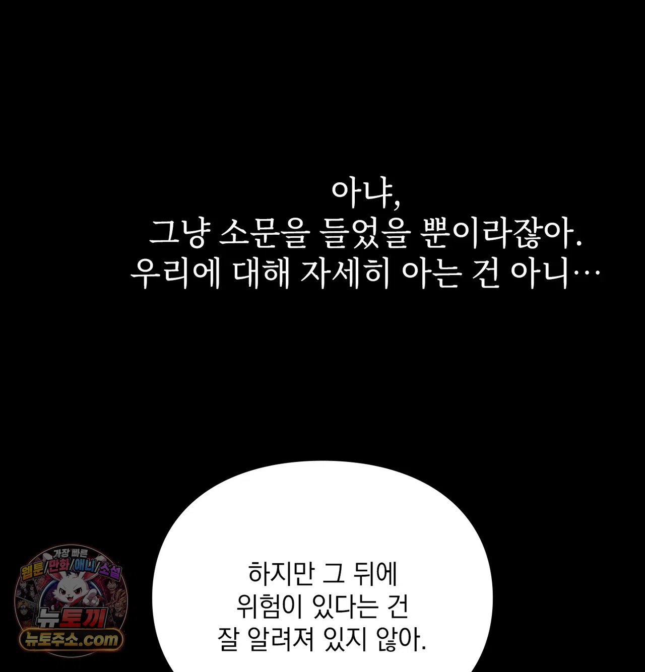 Slave Diary Raw - Chapter 80 Page 38