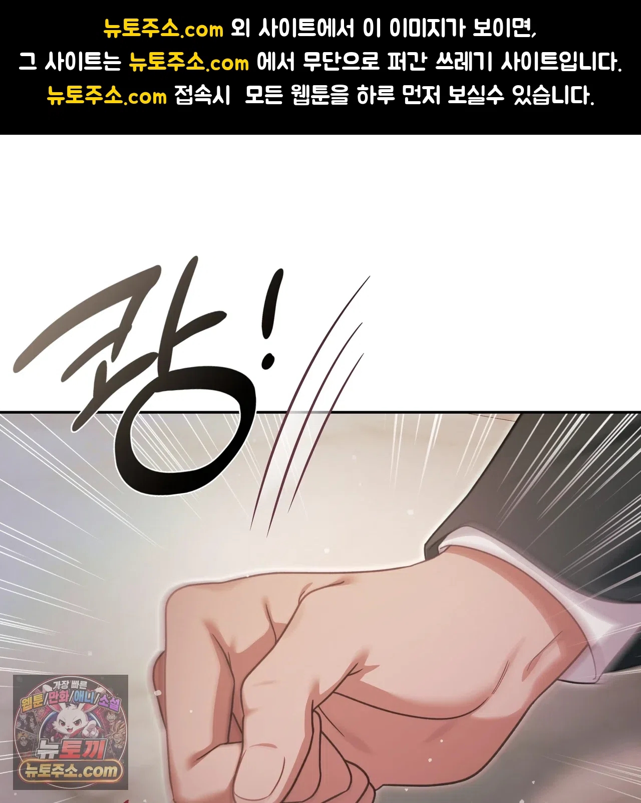 Slave Diary Raw - Chapter 81 Page 1