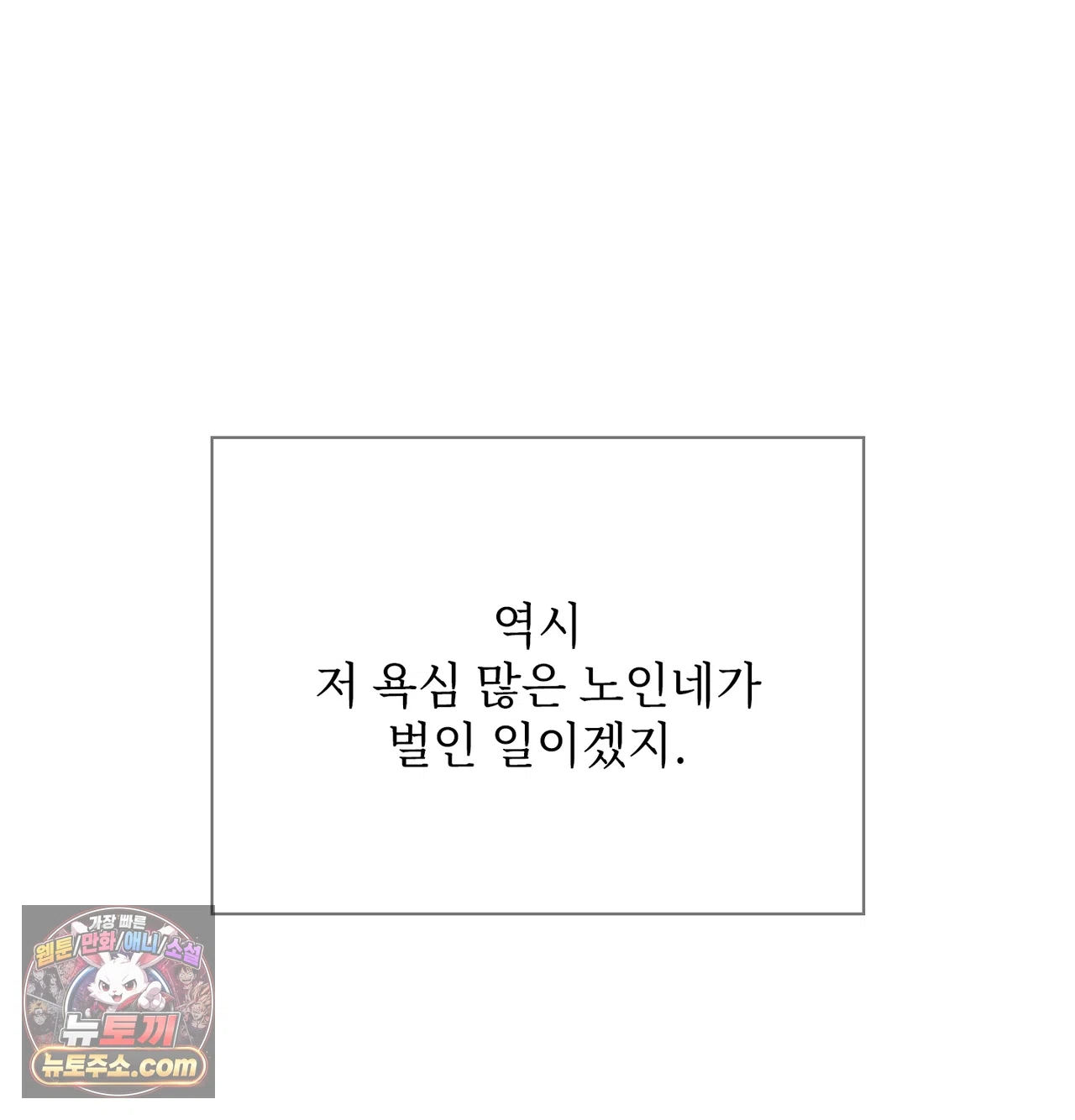 Slave Diary Raw - Chapter 81 Page 10
