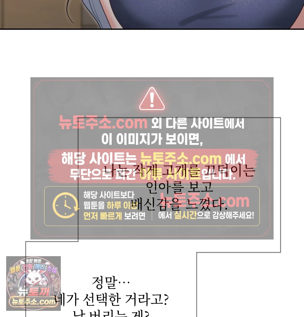 Slave Diary Raw - Chapter 81 Page 24