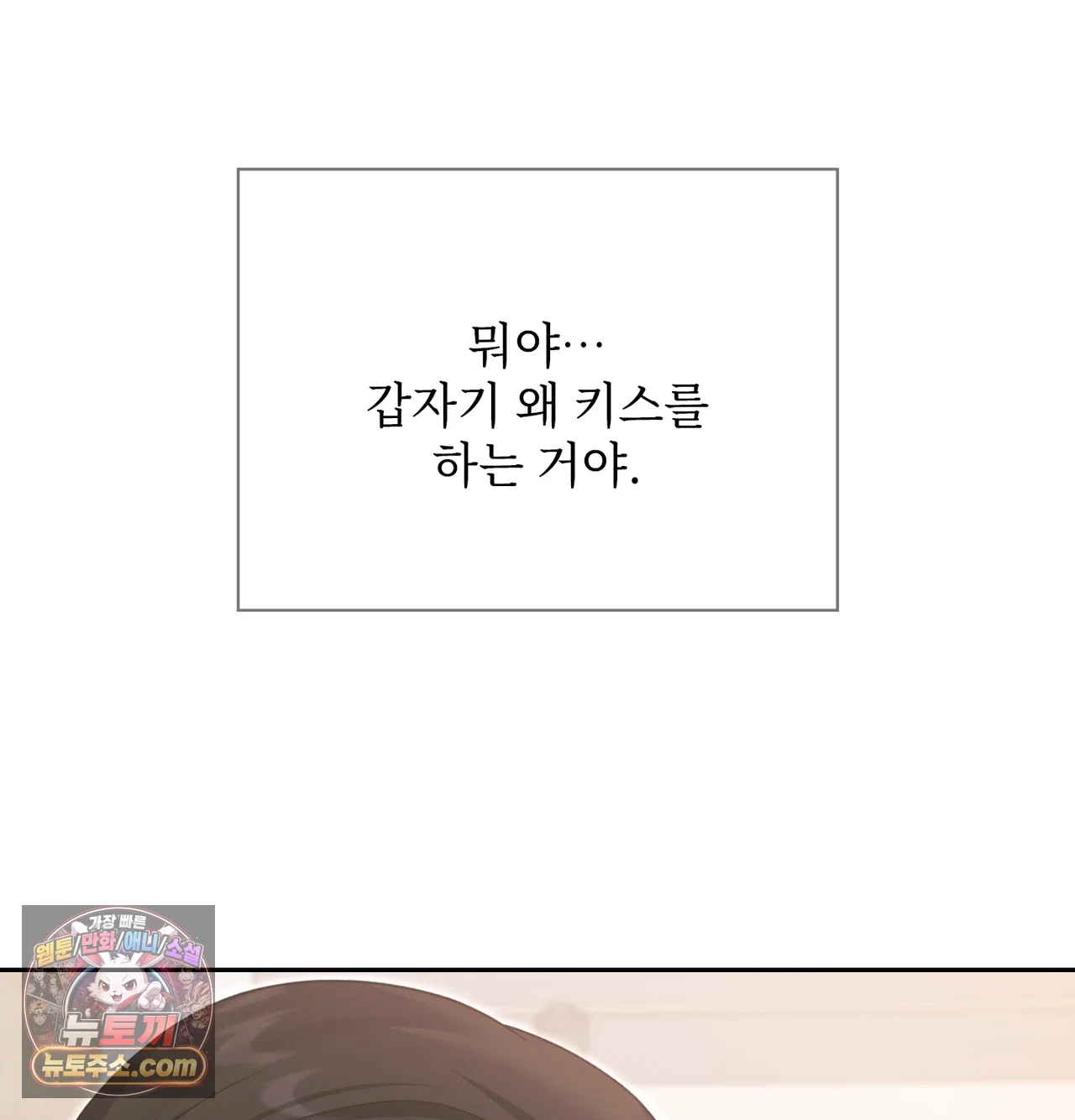 Slave Diary Raw - Chapter 81 Page 34